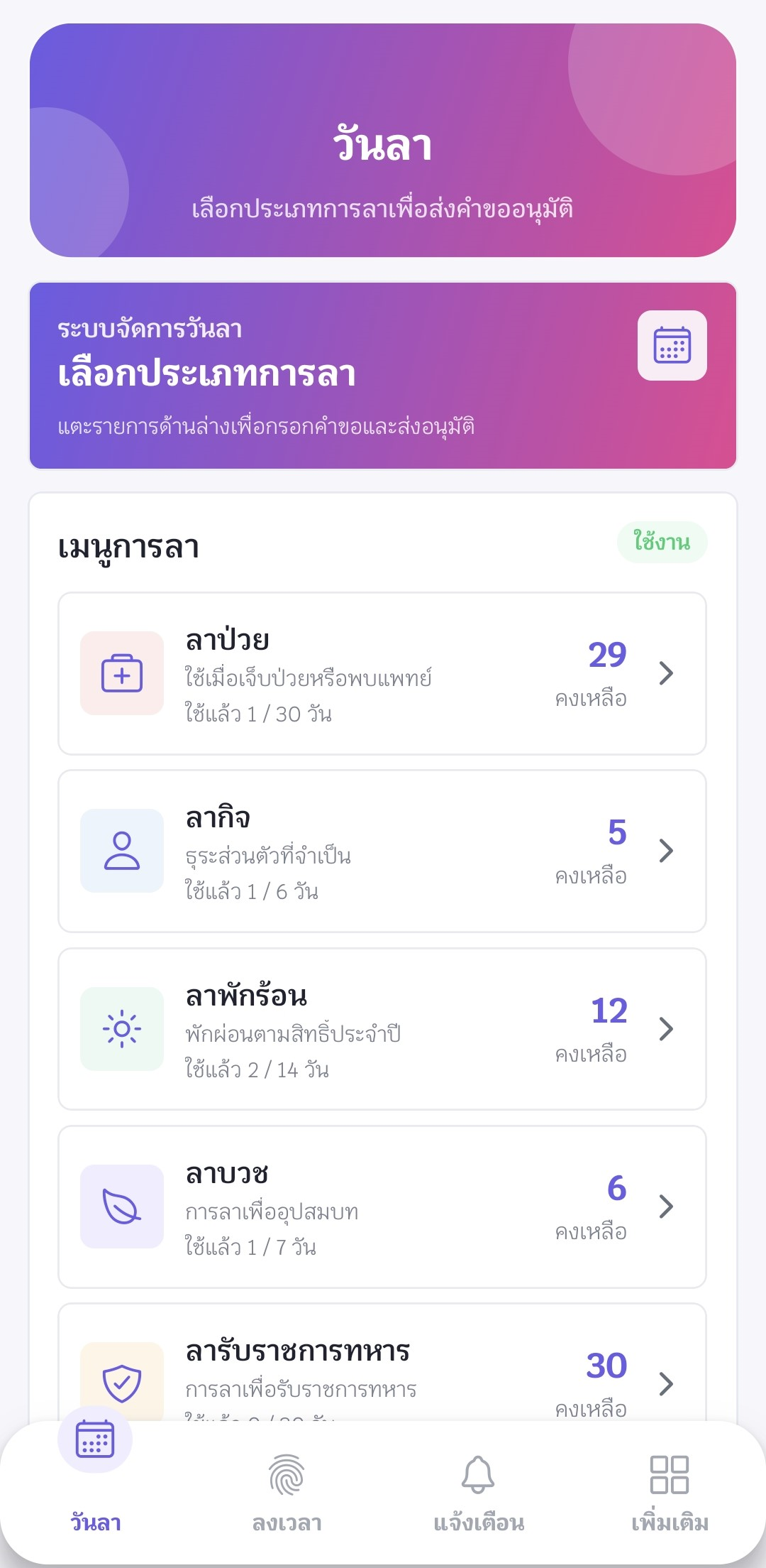 MiniOffice Leave